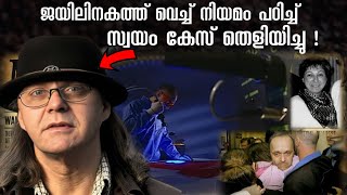 15 വർഷങ്ങൾക്ക് ശേഷം കേസിലുണ്ടായ ട്വിസ്റ്റ് | The case of Roy Brown