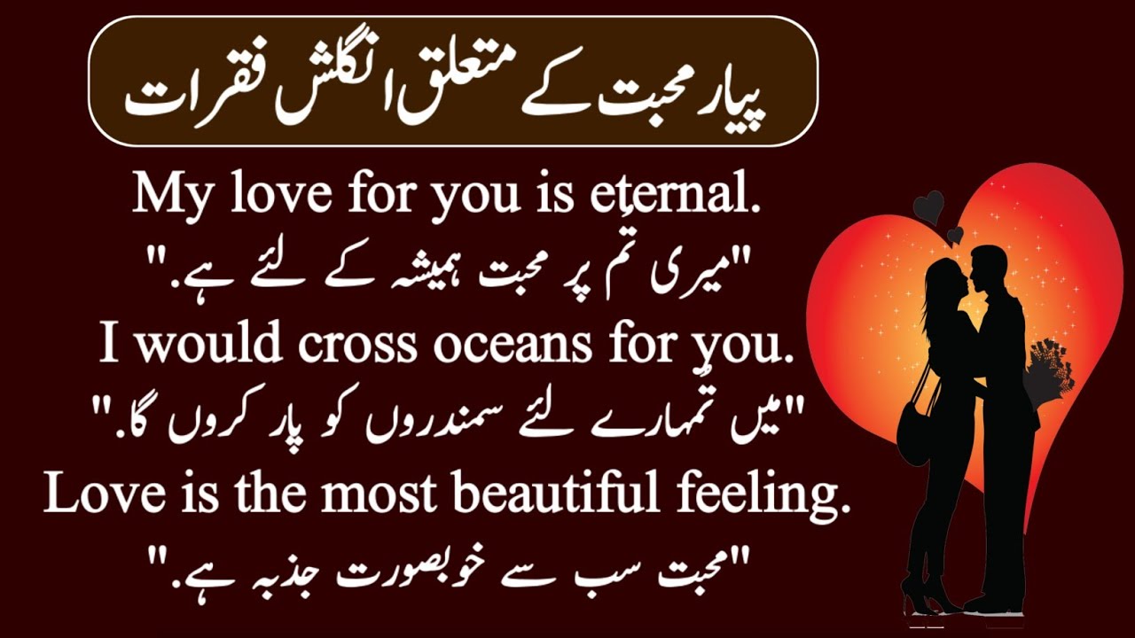 Short Urdu Love Quotes With English Translation Infoupdate Org