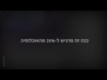 נגישות ישראל בקמפיין מודעות ככה מרגיש אדם עם מוגבלות כשהוא גולש באינטרנט