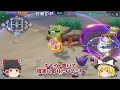 【ポケモンユナイト】完全掌握！！みらいよち型サーナイト【ゆっくり実況】