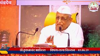 तत्त्व चिन्तन  प्र. नं. 14 ||  प्रशिक्षण शिविर सूरत- 135 || डॉ. हुकमचंद जी भारिल्ल ||