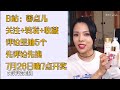 5款貴婦乳液測評！ sisley希思黎全能乳液 decorte黛珂牛油果乳液 clinique倩碧黃油 ipsa茵芙莎自律乳 怡麗絲爾乳液【蓉點兒】