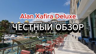 Турция 2024 alan xafira deluxe