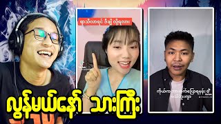 ၂နဲ့၃ပေါင်းရင် ငါးမရဘူး သတိရတယ်...;D (master piece)