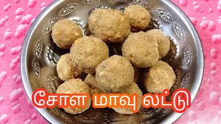 Chola Maavu Laddu | In Tamil | Easy \u0026 Simple | Healthy Recipe | Cooking Princess Tamil |