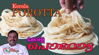 Porotta Recipe | How to make Soft Layered Porotta | Kerala Porotta | Malayalam Recipe | പൊറോട്ട E:39