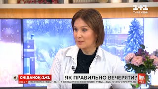 Як правильно вечеряти: поради дієтолога