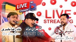 Saleem Baloch | Kamran Dad | Shah Raza Maliri #livestream