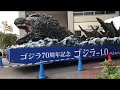 ドデ祭り　いってみた。2023年 ゴジラがあった。テレビで出演した店が少しテントで売っていた。