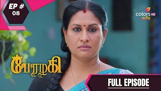 Perazhagi | பேரழகி  | Ep. 8