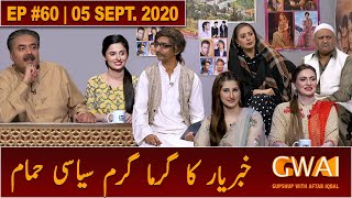 Khabaryar with Aftab Iqbal | New Episode 60 | 05 Sept, 2020 | GWAI