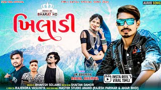 Khiladi|| vk bhuriya ka new timli song //  Timli 2025// Rahul bhuriya ka new song 2024 / ખિલાડી 2025