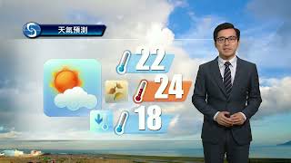 黃昏天氣節目(11月15日下午6時) - 科學主任梁浩明