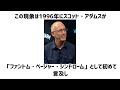 【警告】9割が知らない学校では絶対に教えてくれない最強の雑学