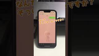 【iPhone】便利な公式ライン #Shorts