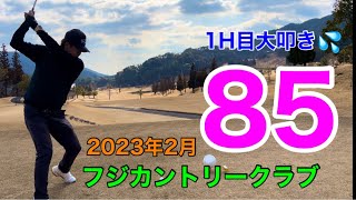 2023年2月佐賀県フジカントリークラブ⛳️