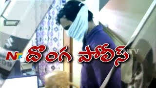 నకిలీ పోలీసు గుట్టురట్టు చేసిన పోలీసులు || డబ్బు కోసం తండ్రితో కలిసి కానిస్టేబుల్ మోసం || Be Alert