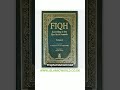 Fiqh According to the Quran & Sunnah – 2 Volume Set