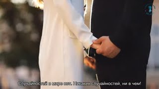 Случайностей не существует. Взгляд каббалиста