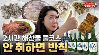 상반기 최고의 이모카세! 감동입니다..