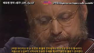 (재클린)베토벤 현악 4중주 12번, Op.127 (Beethoven, String Quartet No.12, Op.127)