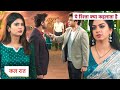 Yeh Rishta Kya Kehlata Hai NEW PROMO: 11th August 2024 |