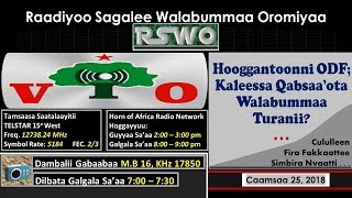 RSWO - Caamsaa 25, 2018: ODF: Daboo Ijaarsa Impaayera Itoophiyaa