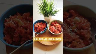 ଗାଜର ହଲୱା ବିନା କ୍ଷୀର ରେ | Bina khira re Gajar halwa #viralvideo #ytshorts #trending #gajarkahalwa