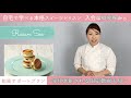 抹茶好きのための【ガトーショコラ】【matcha gateau chocolate】の作り方 パティシエが教えるお菓子作り！