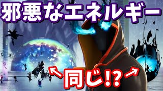 キューブは、ゼロポイントの闇のエネルギーから生まれた!?お買い得スキンに隠された衝撃の伏線とは!?【フォートナイト考察】