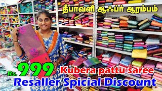 தீபாவளி அதிரடி Offer.. just Rs.999 இளம்பிள்ளை பட்டு சேலைகள் | Elampillai Sarees Wholesale shop