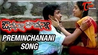Avunanna Kaadanna - Telugu Songs - Preminchanani Cheppana