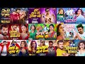 jukebox pawan singh non stop bhojpuri songs khesari lal yadav new bhojpuri hits gaane 2024