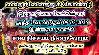 எதை நினைத்து🔱 இந்த பதிவை கேட்கிறாயோ🔥 அது நிச்சயம் நிறைவேறும்✨#varahi#devotional