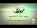 2014 supersong tvspecial set brazil teaser