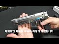 we new system beretta m9a1 chrome 핸드건 gbb 건스토리 간편리뷰