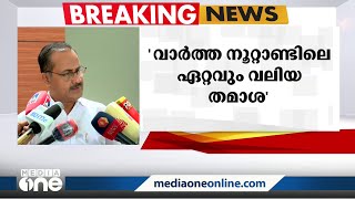 കുഞ്ഞാലിക്കുട്ടി രാജി ഭീഷണി മുഴക്കിയെന്ന വാർത്ത തള്ളി പി.എം.എ സലാം