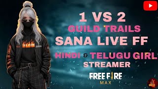 FREEFIRE 1 VS 2 GUILD TEST | TEAM CODE GUILD TEST LIVE | GUILD TRAILS LIVE | TELUGU LIVE |