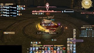 新生FFXIV ワンダラーパレス 8:25 【竜騎士】 / FINAL FANTASY XIV The Wanderer's Palace 【Dragoon】