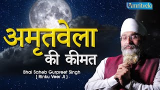 AMRITVELE KI  KEEMAT - AMRITVELA TRUST