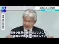 立候補した４人が論戦 立憲民主党代表選（2021年11月19日）