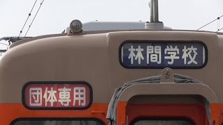 【北春日部8111F】8000系初期顔車 8111F 「団体専用 林間学校」幕表示