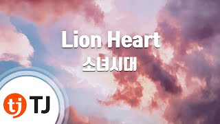 [TJ노래방] Lion Heart - 소녀시대 / TJ Karaoke
