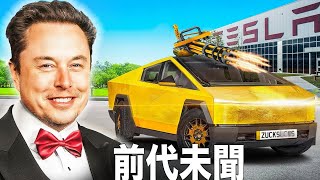 イーロン・マスク：億単位の「玩具」で全ての限界に挑む者 | 上流階級