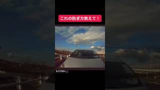 どうやっても防げない事故　#事故 #車 #shorts