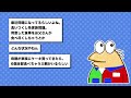 【総集編】パッパの年金を勝手に使い破産寸前なんやがwww→2ch面白いスレをまとめてみたw