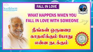 What happens when you fall in love with someone -நீங்கள் ஒருவரை காதலிக்கும் போது என்ன நடக்கும்