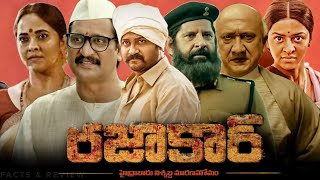 Razakar (2024)| Bobby Simha | Tej Sapru | Makarand Deshpande | Anasuya | full movie facts and review