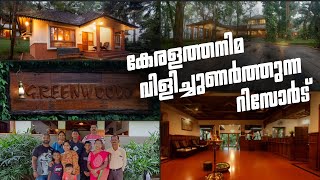 Greenwoods Resort Thekkady Kumily, | Vlog | Review @SIJOseTinyPlanet