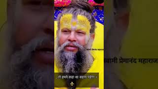 जब कोई बुरा करे तब kya करना चाहिए ? || Shri Hit Premanand Govind Sharan ji Maharaj #viral #youtube